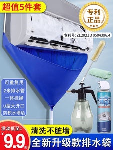 空调清洗罩清洗内机接水袋挂机专用清洗排水罩冷气清洁工具全套装