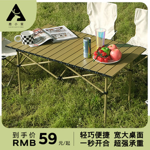 户外折叠桌碳钢高端野餐桌子露营桌装备蛋卷桌套装野外野营桌椅子
