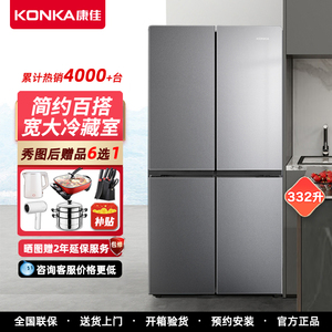 Konka/康佳 BCD-332GY4S 升四门冰箱家用节能超薄十字对开门冰箱