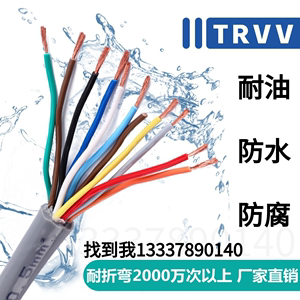 TRVV高柔性拖链电缆2345678芯防油坦克链耐弯折多芯信号控制线