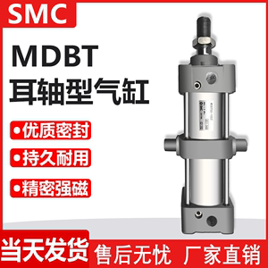 SMC型带种摆型标准气缸MBT/MDBT32-25Z 50 75 100 125 150 175Z