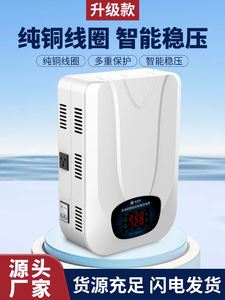 稳压器220v家用大功率全自动单相超低压空调调压器交流电源稳定器