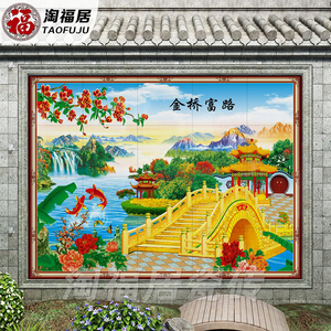 庭院瓷砖迎门墙农村室外影壁墙户外背景墙壁画旺宅影背墙金桥富路