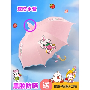 日本进口MUJIE防水套粉色兔子小孩学生公主儿童雨伞男女孩幼儿园