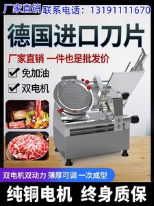 动肥牛羊肉卷切片机商用全自半自动冻肉多功能电动鲜肉刨肉刨片机
