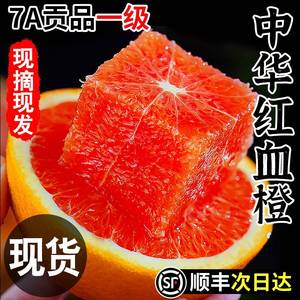 果冻血橙10斤中华红橙子当季新鲜孕妇水果整箱红心甜橙橘大果秭归