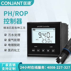 匡建工业pH计电极探头检测仪控制器污水工业测试传感器在线酸度计