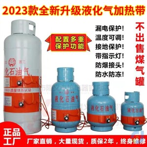 煤气罐加热带液化气瓶钢瓶15KG/50KG公斤加热器袋毯板硅橡胶防冻