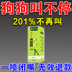 防狗叫扰民神器止吠器专治恶犬咬人不让狗乱叫猫咪狗狗情绪安抚剂