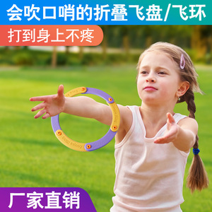 儿童户外环形飞盘飞碟玩具百变飞环运动空心折叠趣味亲子便携发声