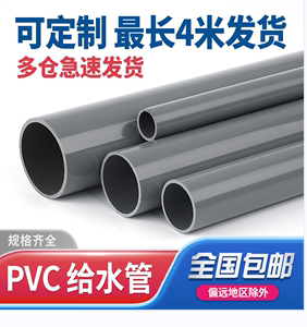 PVC管水管配件给水管道上水管件塑料20 25 32 40 50 63 75 90 110