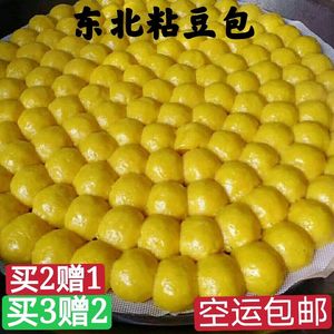 粘豆包东北特产年豆包纯手工黄白黏豆包年糕小吃无添加香糯小豆包