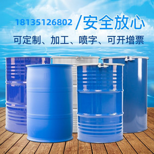 全新油桶工业烤漆桶油桶200L开口200升kg镀锌化工桶工业铁皮桶
