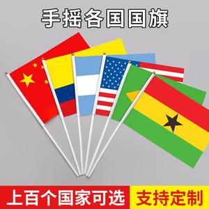 定制各国手摇旗世界杯足球外国手挥小旗帜中国俄罗斯法国手挥彩旗