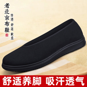 老北京布鞋男官方旗舰店新款品牌黑色圆口运动防滑老人透气老头鞋