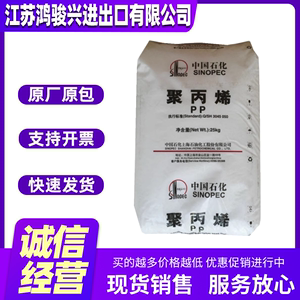 PP 上海石化M800E 高透明耐化学性耐热高强度耐磨聚丙烯原料颗粒