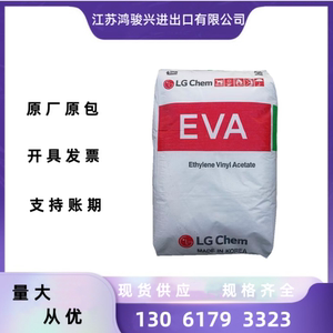 EVA韩国LG EA19150 透明级高流动耐老化抗氧化粘合剂塑胶原料颗粒
