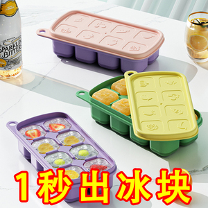 冻冰块模具食品级冰格非硅胶速冻器家用自制网红创意制冰块神器