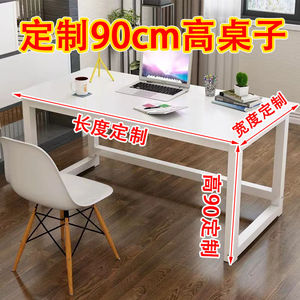 加高90CM书桌长120/180/200高个子用桌35/60/70/80电脑桌定制尺寸