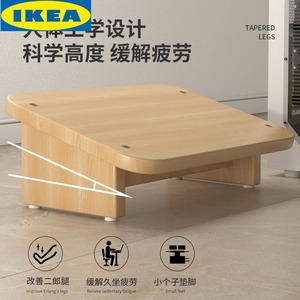IKEA宜家宝贝办公室脚踏神器桌下脚踏板儿童搁脚放腿踩脚凳搭腿踏