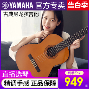 雅马哈古典吉他初学者C40/70/80儿童36/39寸正品电箱木吉他CGS102