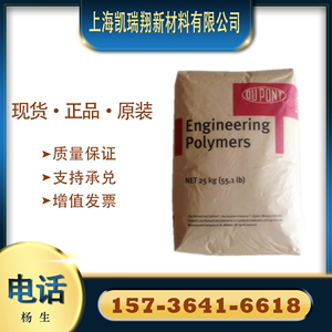 TPEE美国杜邦8238/HTR8206/2746/2748塑胶原料塑料颗粒子薄膜材料