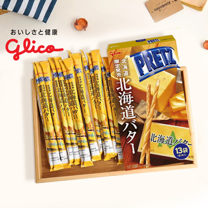 日本北海道格力高百力滋黄油味椒盐巧克力可可饼干棒儿童小吃零食