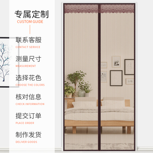 定制防蚊门帘保暖窗帘防隐私隔断空调帘免打孔厨房防油烟遮光窗帘