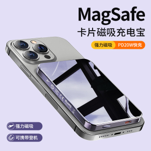 【美国RAMK】无线磁吸充电宝Magsafe适用华为iPhone15苹果14/13promax专用小米手机mate60pro超薄小巧便携12