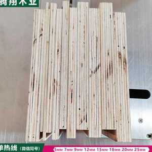 多层三合板材夹木箱九厘板胶400合板定制货架实板木板板木木工板