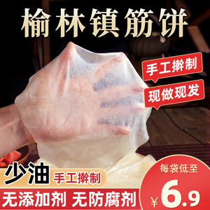 榆林镇筋饼东北特产纯手工薄饼筋饼皮早餐劲饼面皮卷饼烤鸭春饼皮