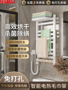 科勒卡丽电热毛巾架家用卫生间智能免打孔置物架浴室烘干祛湿杀菌