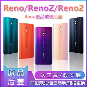 适用reno/Z/2/2Z/10倍变焦玻璃原装手机后盖Reno3Pro电池盖后屏壳