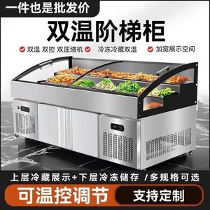 阶梯冰台展示柜烧烤海鲜冷藏柜商用凉菜柜水果捞保鲜柜串串点菜柜