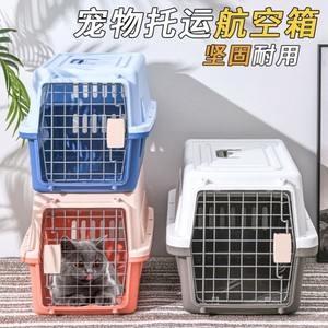 猫咪笼用品兔子宠物运输箱便携式车载狗笼子外出托运航空箱小型犬
