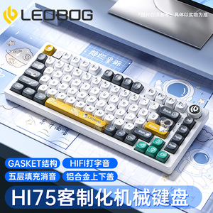 LEOBOG Hi75铝坨坨机械键盘75配列Gasket结构客制化电竞游戏专用