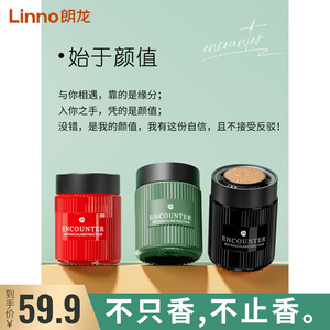 朗龙汽车香水香薰持久淡香氛车用品除味固体香膏车上摆件高档男