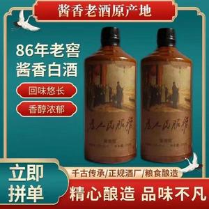 贵州酱香型53度陈年老酒窖藏原浆整箱6瓶为人民服务白酒特价_阿里巴巴