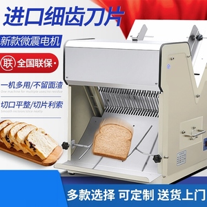 吐司面包切片器商用不锈钢方包分片机电动细齿刀切馒头片机器