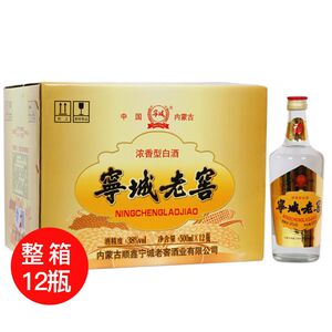 宁城老窖经典光瓶52度38度500ml*12瓶白酒整箱大老窖特价纯粮食酒
