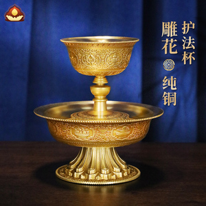 慧宝正品纯铜西藏供护法杯金色雕花供佛前八吉祥八瑞物圣水杯摆件