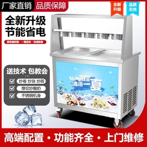 厚切摆摊酸奶机冰淇淋炒冰机商用炒奶炒冰激凌卷机单双锅机冰粥机