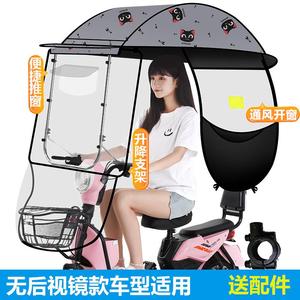 二轮电动车带雨棚电动自行车遮阳伞防雨防晒踏板单车挡雨蓬棚小电