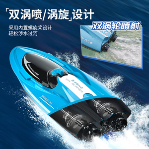 新款双涡轮喷射遥控快艇大马力遥控船无线电动儿童水上玩具船模型