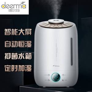 德尔玛加湿器5L大容量智能恒湿家用卧室增湿器DEM-F500（升级版）