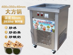 炒酸奶器智能控温方锅炒冰淇淋卷机商用炒冰机夜市摆摊冰沙机