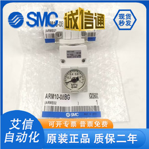 SMC调压阀ARM10-06-08-18-20GP/BG ARM10F2/ARM10F1-18-20GP-ZA-N