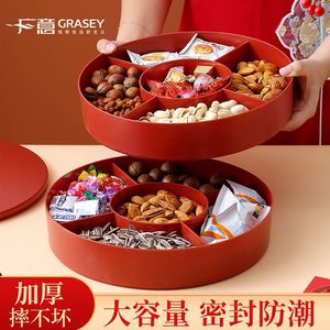 福气满满干果盘带盖客厅家用密封防潮坚果零食盘新年分格干果盒