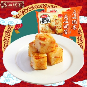 广州酒家利口福广东萝卜糕马蹄糕芋头糕500g广式糕点年糕两包包邮