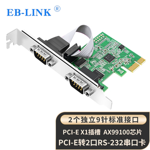 EB-LINK PCI-E串口并口卡电脑COM口PCI扩展卡1拖4路8路RS232工控机9针转接卡DB25打印机1284扩展卡LPT转接卡
